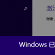 打开上打开照片